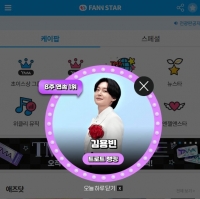  김용빈, '팬앤스타' 트로트 랭킹 8주 연속 1위