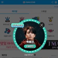  박효신, '팬앤스타' 뮤배랭킹 14주 연속 1위