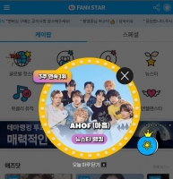  아홉, '팬앤스타' 뉴스타 랭킹 3주 연속 1위