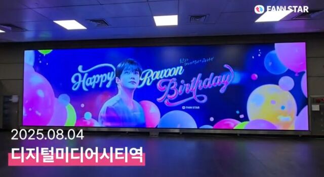 로운아, 생일 축하해 7일 가수 겸 배우 로운의 생일을 맞아 서울 마포구 DMC역 공항철도 AM보드에서 축하 영상이 상영됐다. /팬앤스타
