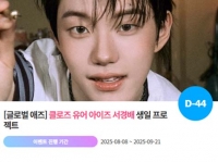  '0929' 클로즈유어아이즈 서경배 생일 축하 위한 깜짝 이벤트