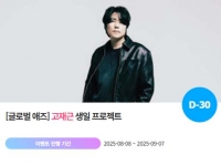  '0915' 고재근 생일 축하 위한 깜짝 이벤트