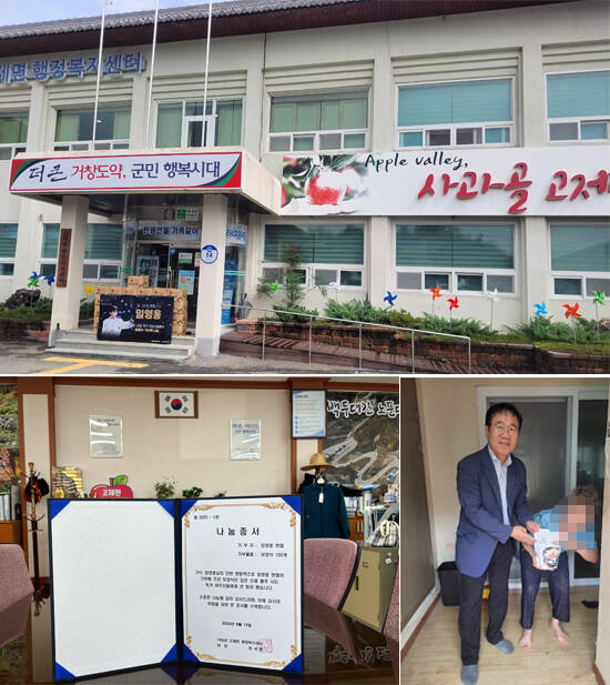 임영웅 엔젤에 독거노인 어르신들에게 보양식을 기부했다.