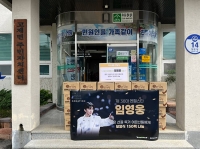  임영웅 엔젤, 깊은 산골 독거 어르신께 보양식 기부 '선한 영향력 실천'
