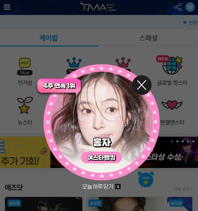 지난 18일 가수 홍자가 팬앤스타 여스타랭킹 1위에 올랐다. /팬앤스타