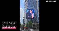  양준일, 생일 맞아 팬들의 통큰 선물 '눈길'
