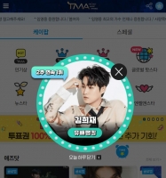  김희재, '팬앤스타' 뮤배랭킹 2주 연속 1위