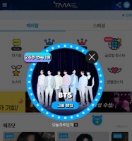  BTS, '팬앤스타' 그룹랭킹 24주 연속 1위