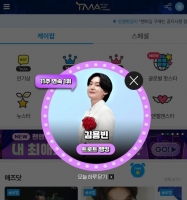  김용빈, '팬앤스타' 트로트 랭킹 11주 연속 1위