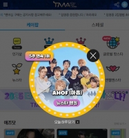  아홉, '팬앤스타' 뉴스타 랭킹 5주 연속 1위