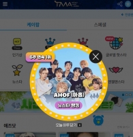  아홉, '팬앤스타' 뉴스타 랭킹 6주 연속 1위