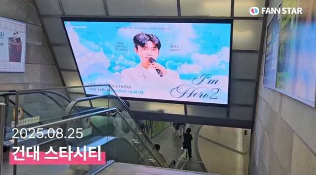 임영웅, 컴백 축하해요 29일 가수 임영웅의 컴백을 맞아 서울 광진구 건대 스타시티 전광판에서 축하 영상이 상영 중이다. /팬앤스타