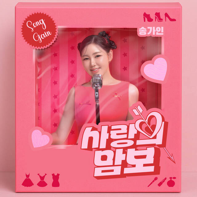 가수 송가인은 지난 27일 사랑의 맘보를 발매했다. /가인달엔터테인먼트