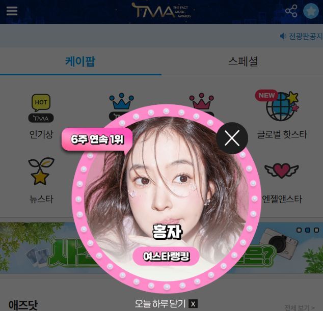 지난 1일 가수 홍자가 팬앤스타 여스타랭킹 1위에 올랐다. /팬앤스타