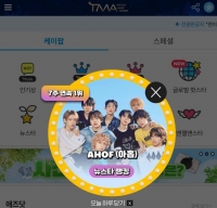  아홉, '팬앤스타' 뉴스타 랭킹 7주 연속 1위