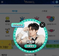  김희재, '팬앤스타' 뮤배랭킹 4주 연속 1위