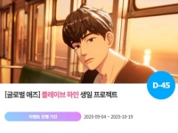  '1101' 플레이브 하민 생일 축하 위한 깜짝 이벤트