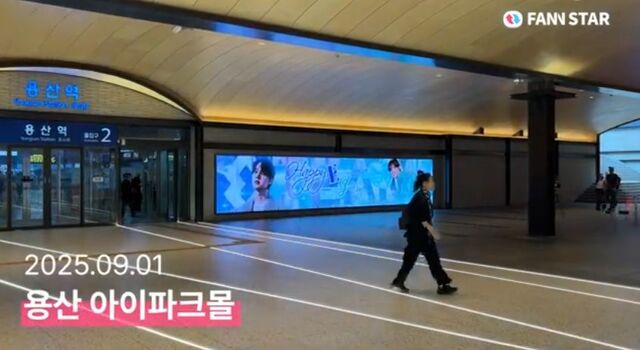 의주야 생일 축하해 그룹 앤팀 의주의 생일을 맞아 서울 마포구 용산 아이파크몰 전광판을 통해 축하 영상이 상영 중이다. /팬앤스타