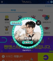  김희재, '팬앤스타' 뮤배랭킹 5주 연속 1위