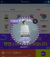  '컴백' 임영웅, '팬앤스타' 위클리 뮤직차트 1위