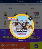  아홉, '팬앤스타' 뉴스타 랭킹 8주 연속 1위