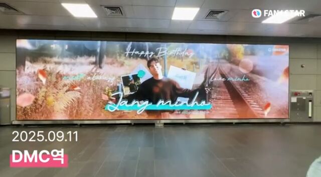 장민호 생일 축하해요 11일 가수 장민호의 생일을 맞아 서울 마포구 DMC역 공항철도 AM보드를 통해 축하 영상이 상영 중이다. /팬앤스타