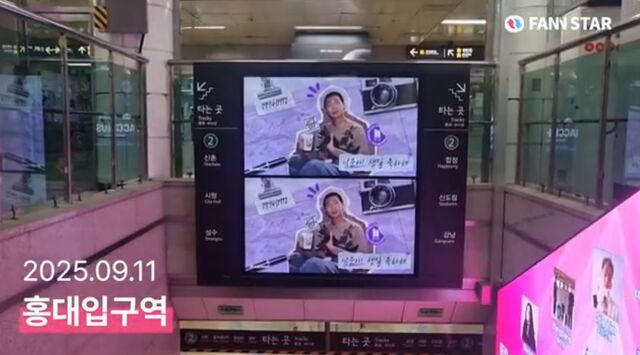 RM 생일 축하해 12일 그룹 방탄소년단 RM의 생일을 맞아 서울 마포구 홍대역 맥스비전을 통해 축하 영상이 상영 중이다. /팬앤스타