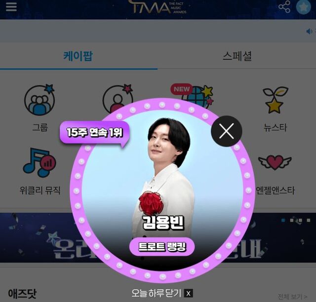 가수 김용빈이 지난 15일 팬앤스타 트로트 랭킹 1위에 올랐다. /팬앤스타