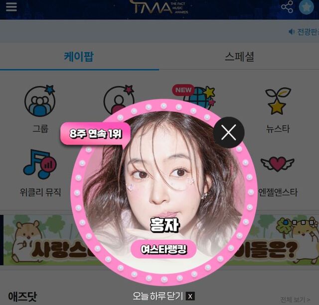 지난 15일 가수 홍자가 팬앤스타 여스타랭킹 1위에 올랐다. /팬앤스타