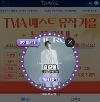  임영웅, '팬앤스타' 위클리 뮤직차트 3주 연속 1위