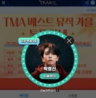  박효신, '팬앤스타' 뮤배랭킹 2주 연속 1위