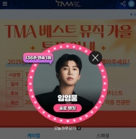  임영웅, '팬앤스타' 솔로랭킹 136주 연속 1위