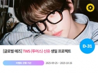  투어스 신유, '1107 생일' 특별 이벤트 진행