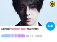  '1115' 엔하이픈 제이크 생일 축하 위한 깜짝 이벤트