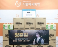  양준일 엔젤, 장애아동 위해 나눔 실천 '아이들의 생활 돕는다'