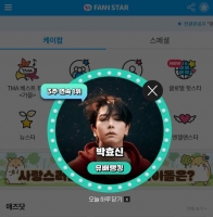  박효신, '팬앤스타' 뮤배랭킹 3주 연속 1위