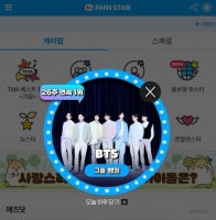  BTS, '팬앤스타' 그룹랭킹 26주 연속 1위