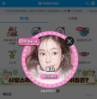  홍자, '팬앤스타' 여자스타 랭킹 10주 연속 1위