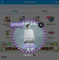  임영웅, '팬앤스타' 위클리 뮤직차트 4주 연속 1위