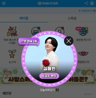  김용빈, '팬앤스타' 트로트 랭킹 17주 연속 1위