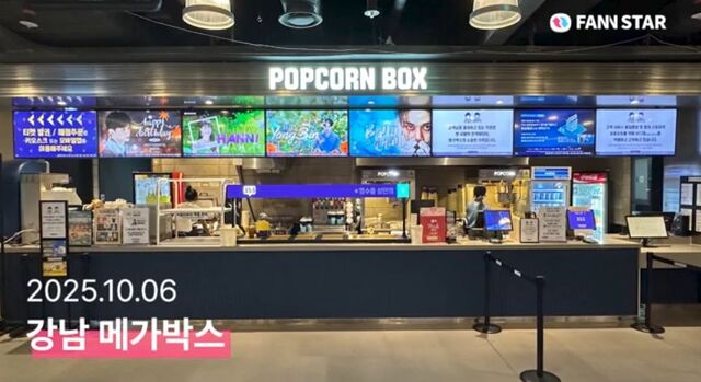 민경훈 생일 축하해요 지난 6일 가수 민경훈의 생일을 맞아 서울 강남구 강남 메가박스 매점 상단 전광판을 통해 축하 영상이 상영 중이다. /팬앤스타