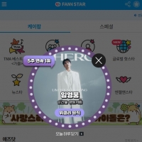  임영웅, '팬앤스타' 위클리 뮤직차트 5주 연속 1위