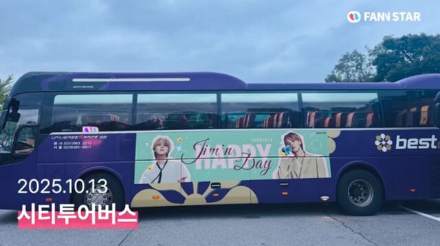 지민아 생일 축하해 13일 그룹 방탄소년단 지민의 생일을 맞아 K-시티투어버스를 통해 축하 광고가 진행 중이다. /팬앤스타