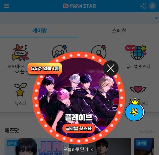 지난 13일 그룹 플레이브가 팬앤스타 글로벌 핫스타 랭킹 1위에 올랐다. /팬앤스타