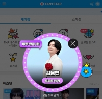  김용빈, '팬앤스타' 트로트 랭킹 19주 연속 1위