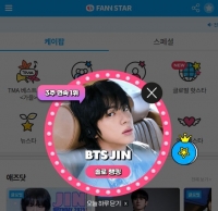  방탄소년단 진, '팬앤스타' 솔로랭킹 3주 연속 1위