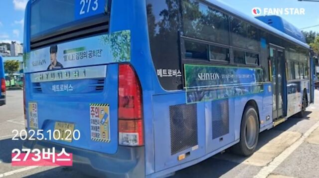 시현아 신곡 발매 응원해 20일 서울 273버스에서 가수 시현의 신곡 발매를 응원하는 광고가 진행 중이다. /팬앤스타