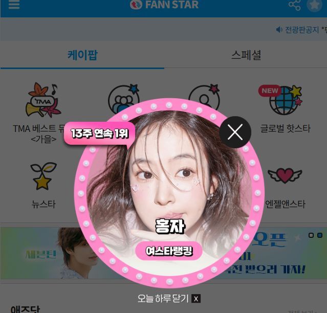 지난 20일 가수 홍자가 팬앤스타 여스타랭킹 1위에 올랐다. /팬앤스타