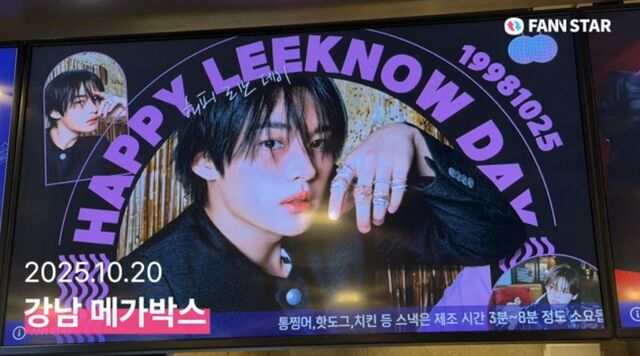 리노야 생일 축하해 25일 그룹 스트레이키즈 리노의 생일을 맞아 서울 강남구 강남 메가박스 매점 상단 전광판에서 축하 영상이 상영 중이다. /팬앤스타