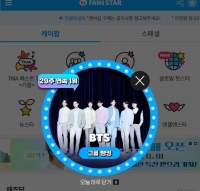  BTS, '팬앤스타' 그룹랭킹 29주 연속 1위